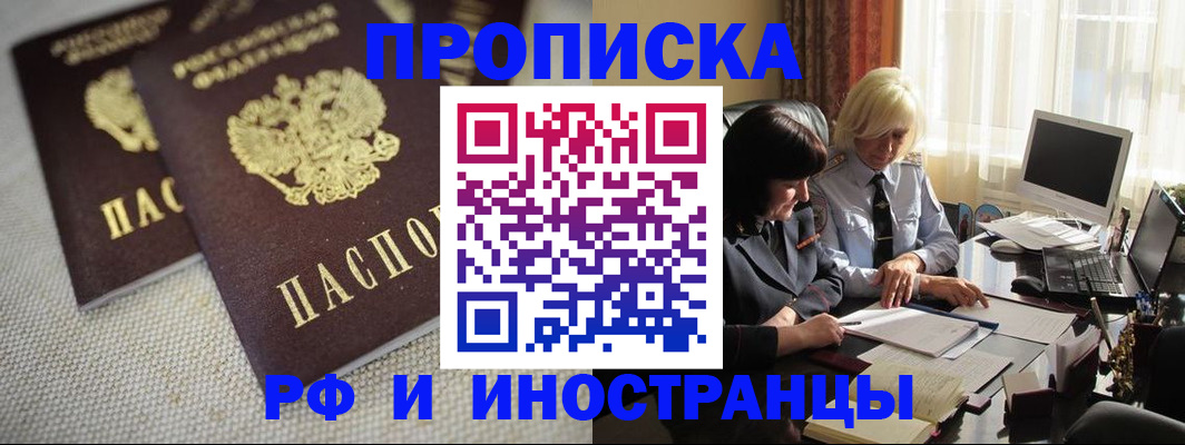 временная регистрация гарантия в Иркутской области