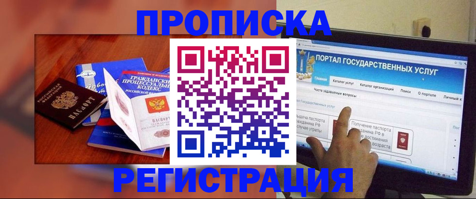 временная регистрация для всех в Иркутской области