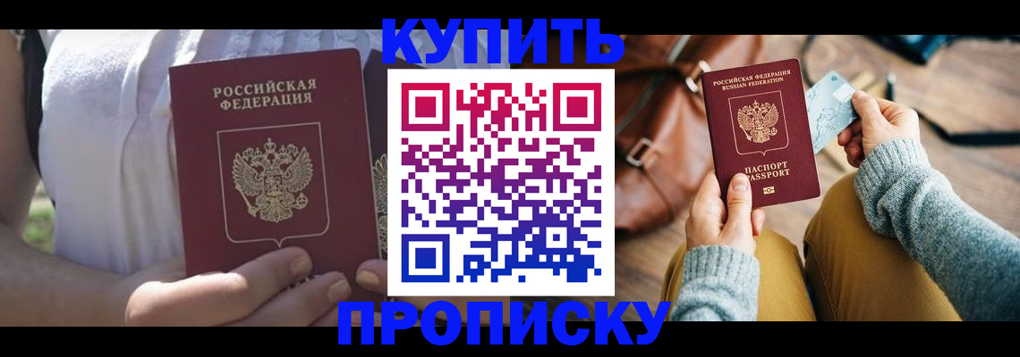 регистрация в Иркутской области