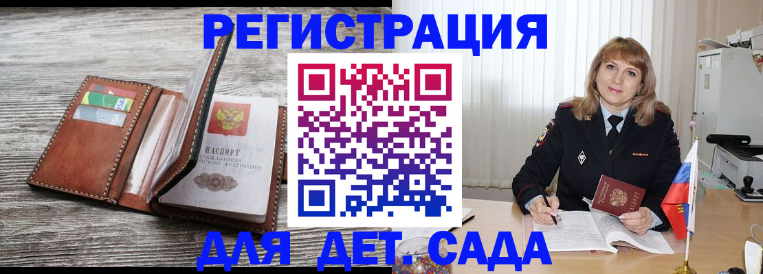 временная регистрация госуслуги в Иркутской области