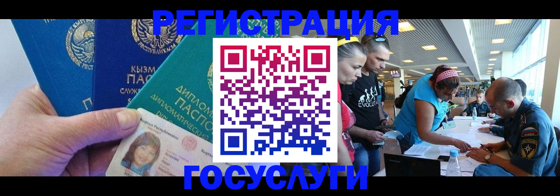 временная регистрация адрес в Иркутской области