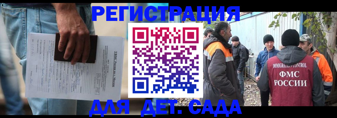 миграционный учет в Иркутской области